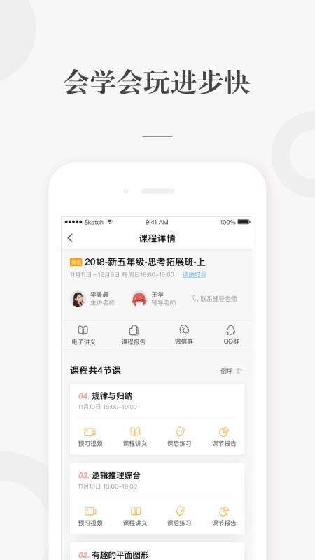 一起学图1