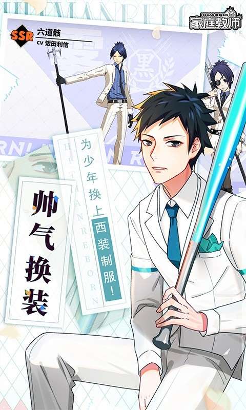 家庭教师图3