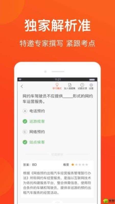 南宁网约车考试图1