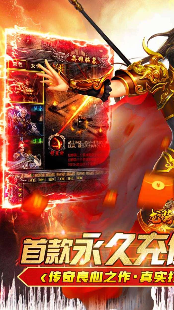 龙骑战歌（0.1折散人打宝）图1