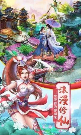 梦幻璇玑诀变态版图3
