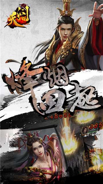 天问手游图3