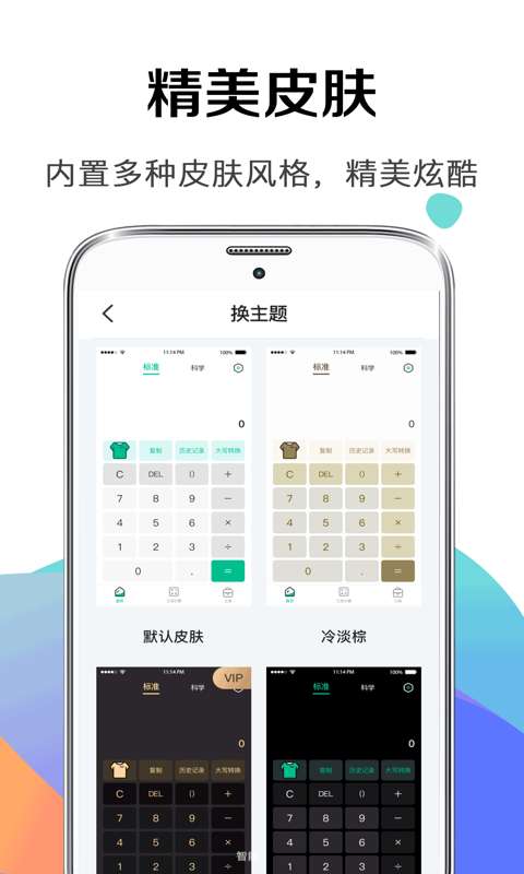 个税社保计算器图4