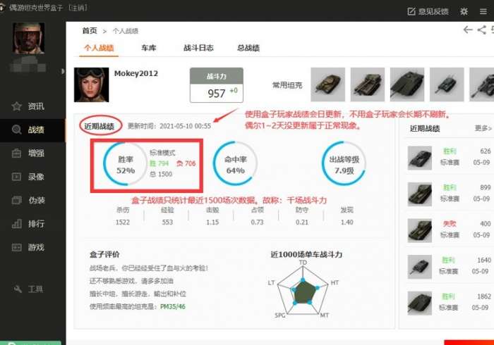 坦克世界盒子图1