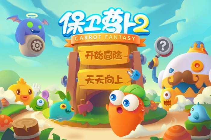保卫萝卜2图5