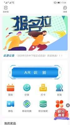 云游山西图4