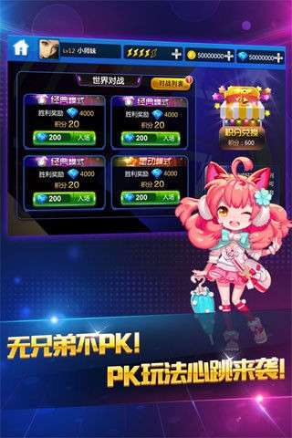 节奏大师原版图3