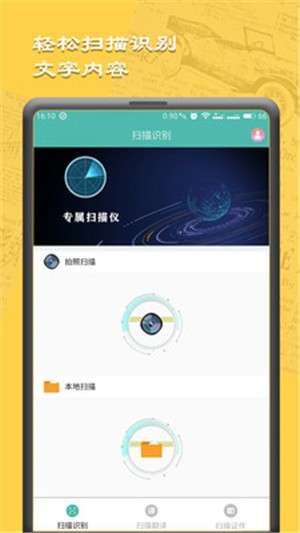 图文扫描王图2