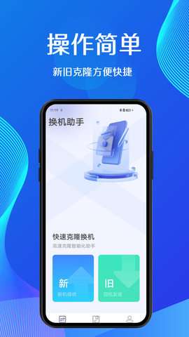 蜜蜂换机图1