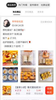 早早街图3