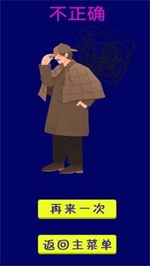 脑洞解谜王者图1