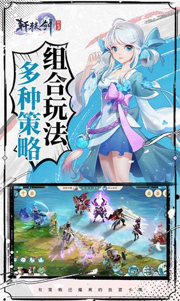 轩辕剑剑之源福利版图2