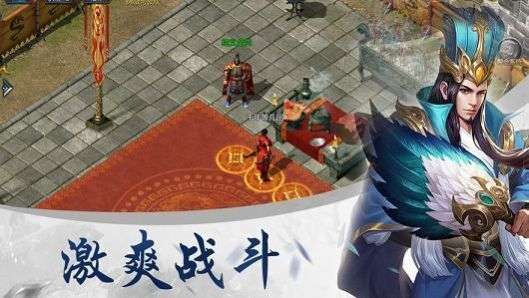 圣霸微变传奇图1