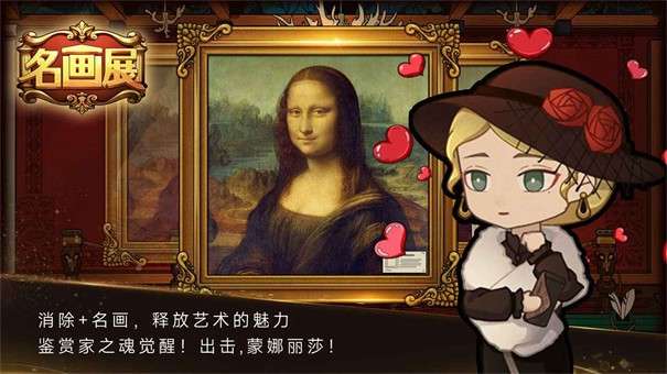 名画展图5