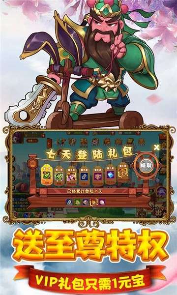 猫三国连抽版图4