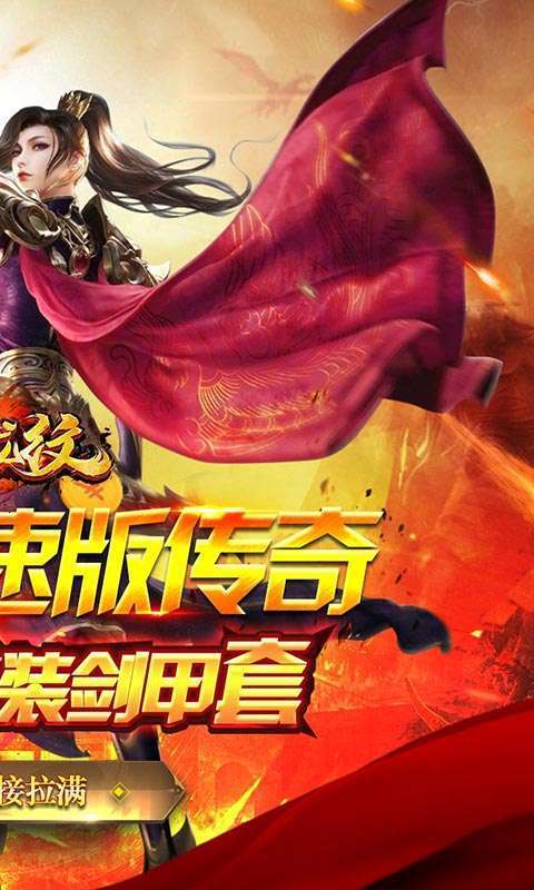 血饮龙纹(0.1折迷失攻速三职业)图2