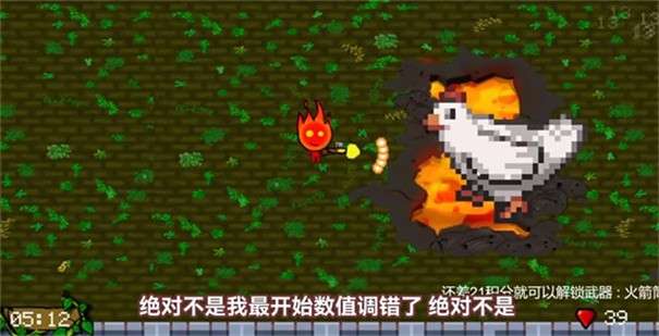 森林冰火人之大战史莱姆图5