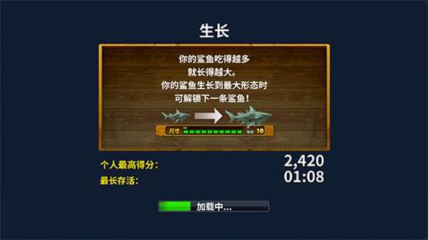 海底大逃杀图1