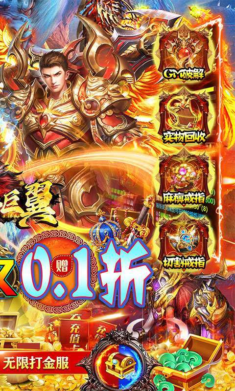 梵天巨翼(0.1折无限打金服)图2