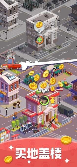 秒挣一个亿最新版图1