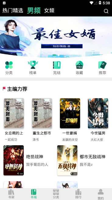 香香小说最新版图3