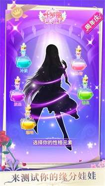 叶罗丽彩妆公主三国破解版图21
