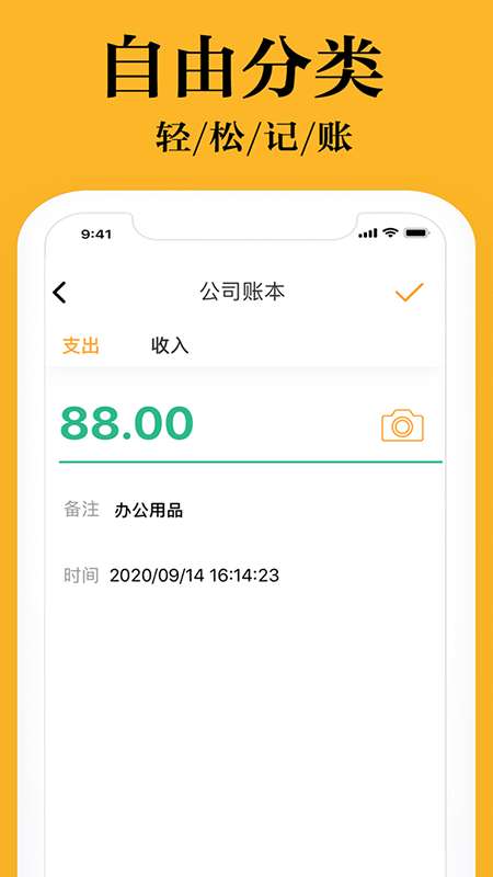 日常小管家图3