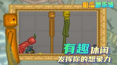 甜瓜游乐场15.0版图5
