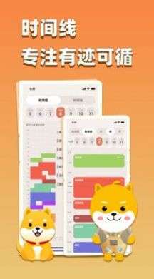 专注大作战图2