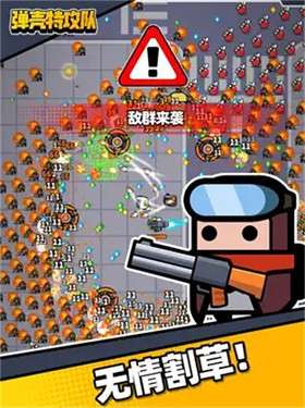 弹壳特攻队九游版图2