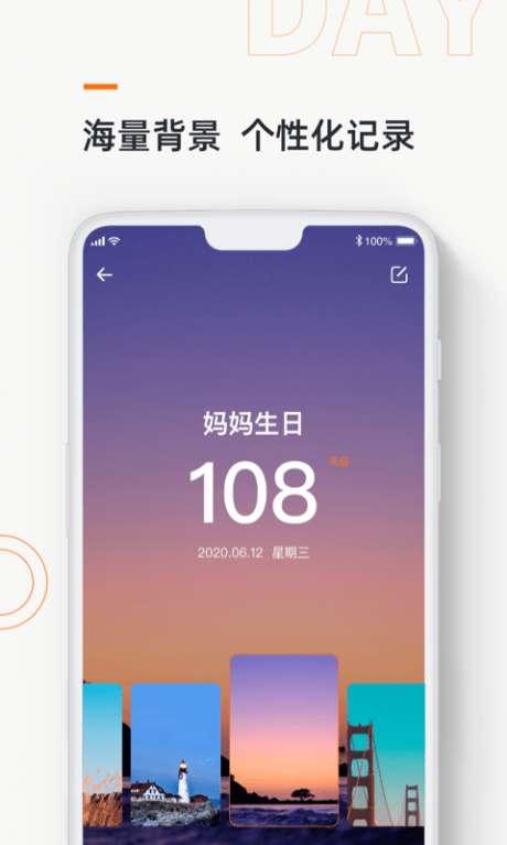 记忆日图3