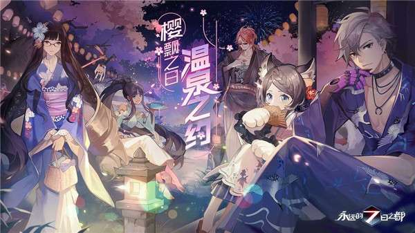 永远的七日之都图2