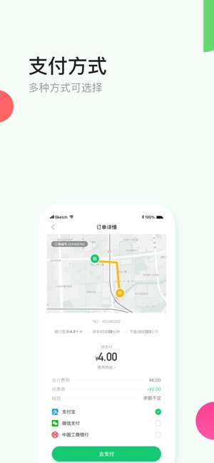 小品出行图5