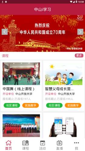中山i学习图4