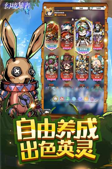 幻境旅者内置菜单图2