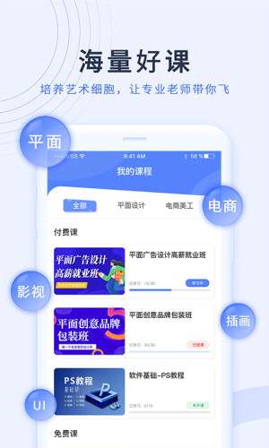 磨金石教育图1
