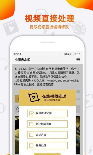 小葩去水印图2