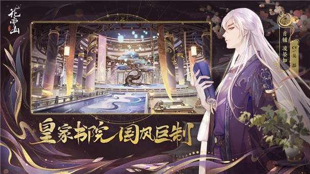 花亦山心之月4399版图3