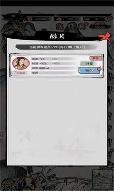 商人的日常生活最新版图3