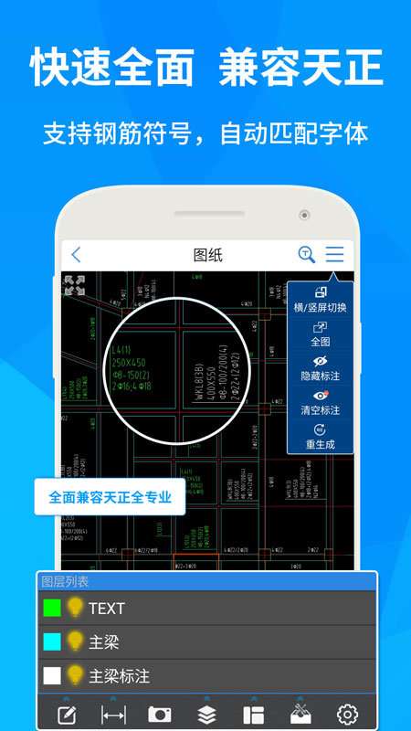 CAD快速看图图4