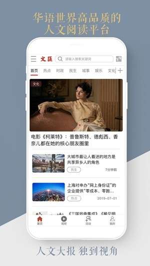 文汇图2