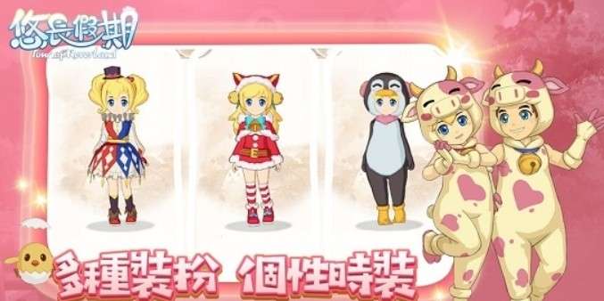 悠长假期国服官方版图2