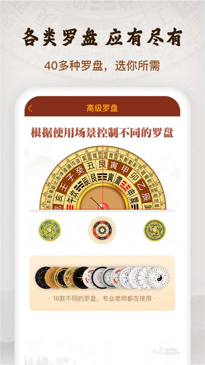 幸运罗盘指南针图4