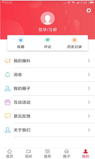 诗画浦城最新版图3