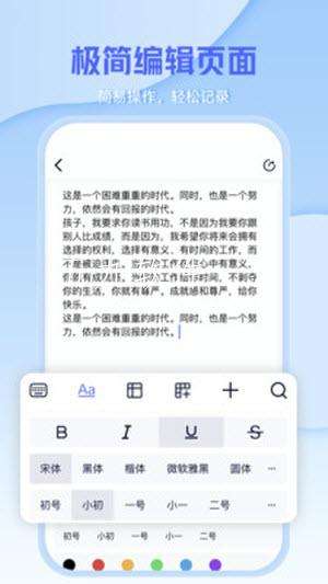 文档编辑文件管理器图3