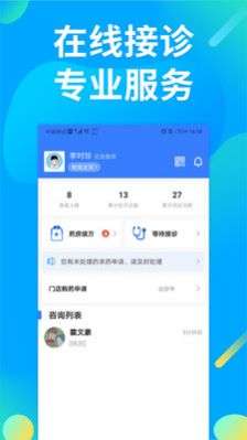 仲景医生图1