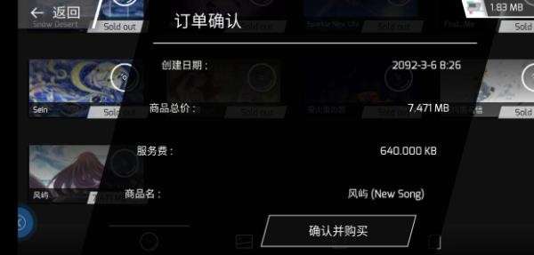 phigros音游图21