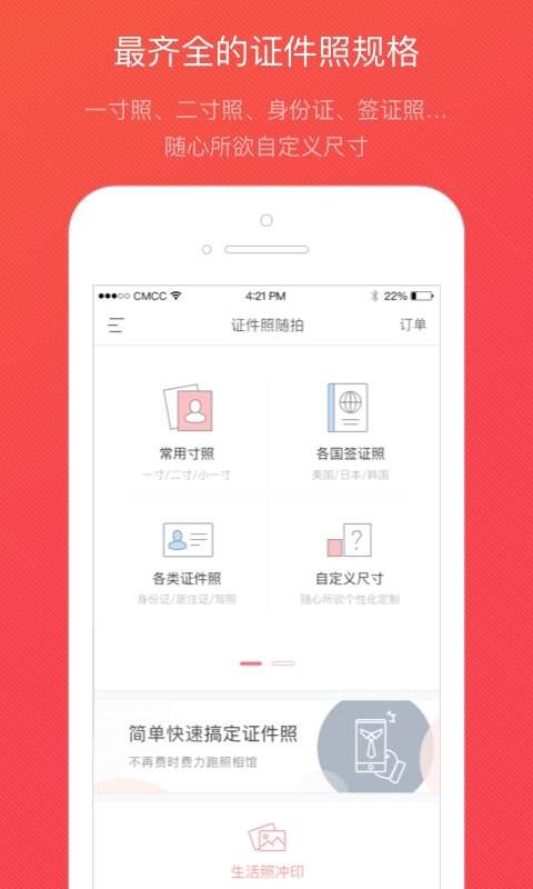 ai免费拍证件照图5