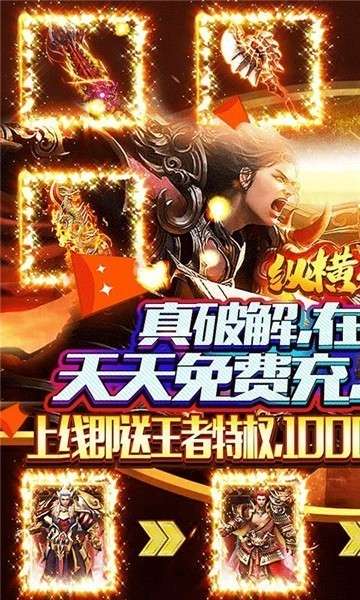 纵横无双神器版图3