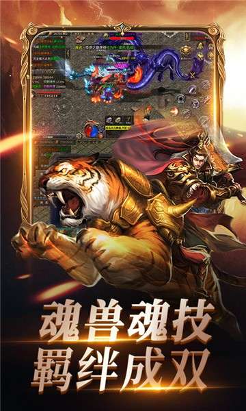 烈焰荣光高爆版图3